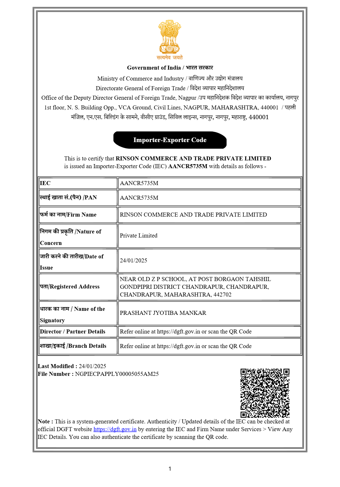 Import Export Code (IEC)