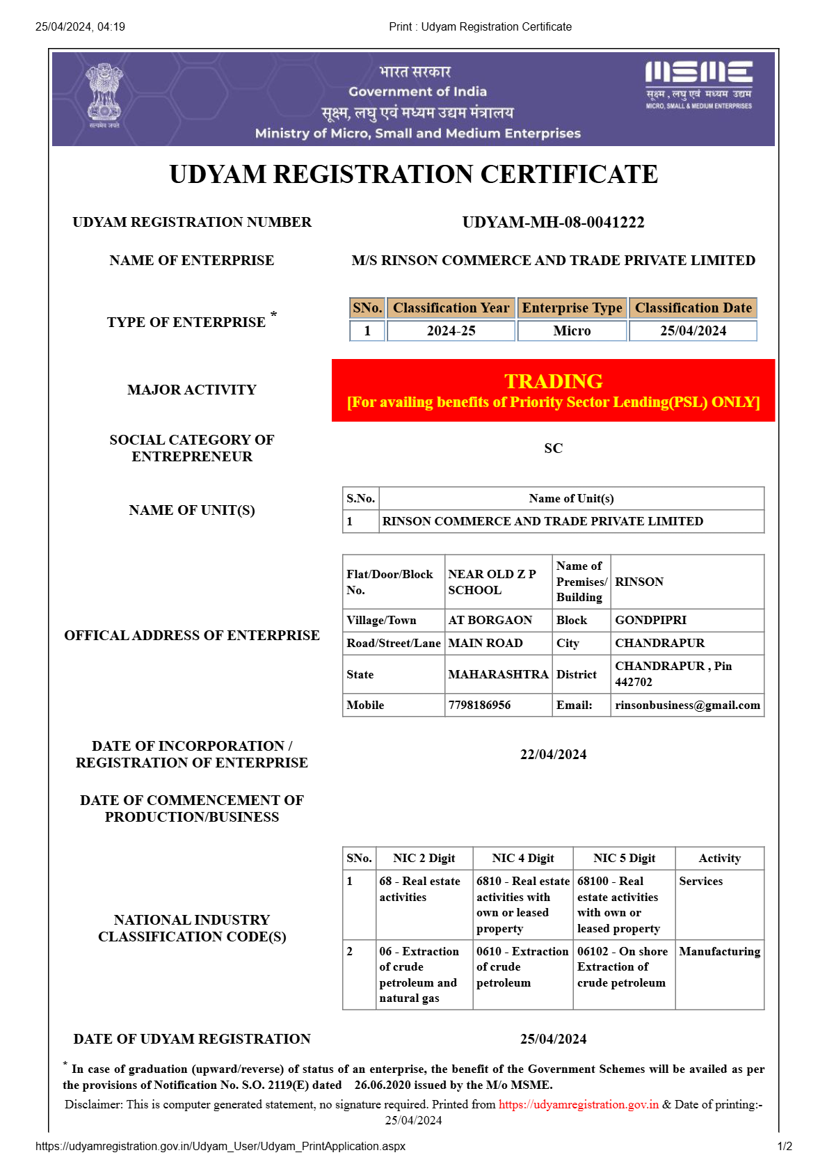 MSME Certificate